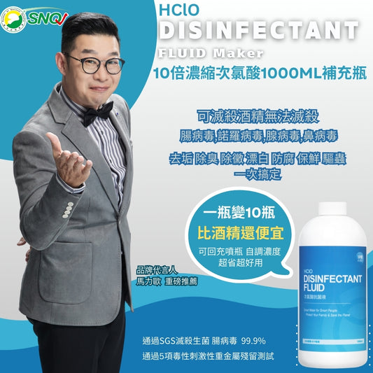 歐克靈次氯酸10倍濃縮補充瓶-馬力歐代言主圖