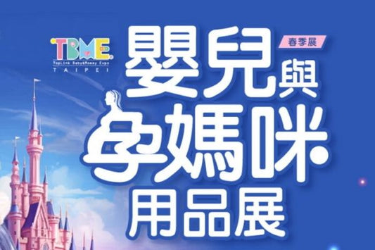 婦幼展現場活動側拍花絮｜歐克靈次氯酸抗菌液製造機