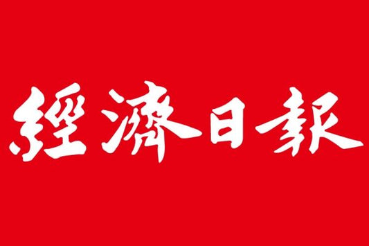 歐克靈次氯酸水製造機榮獲國家品質標章(經濟日報)