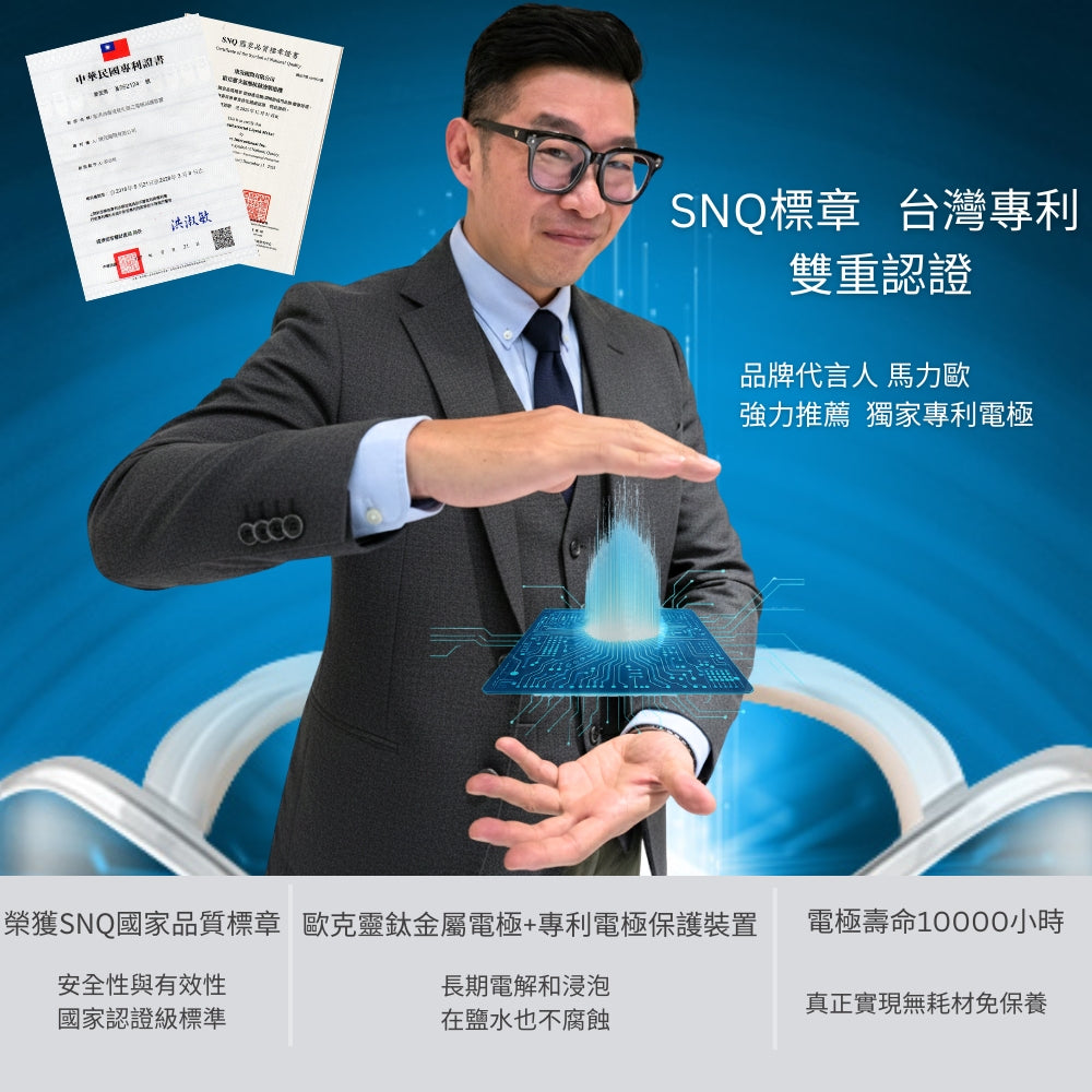 商業型歐克靈次氯酸水製造機