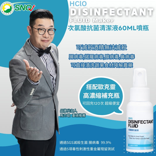 歐克靈次氯酸60ml迷你噴瓶-馬力歐代言-大樹藥局