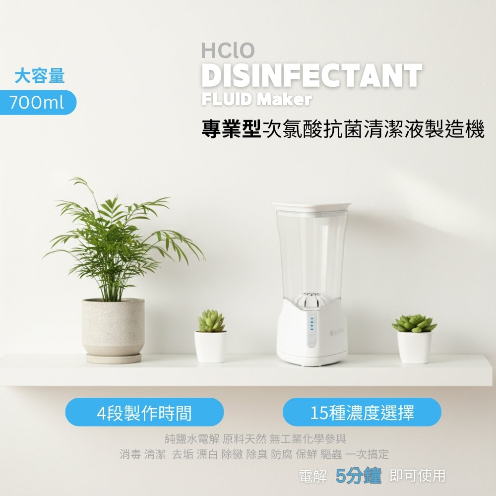 [春季禮盒優惠]專業型歐克靈次氯酸抗菌清潔液製造機