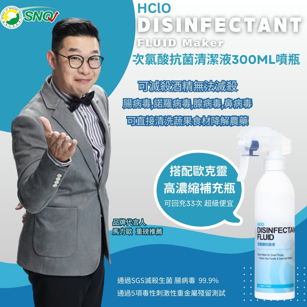 歐克靈次氯酸300ml噴瓶-馬力歐代言-大樹藥局