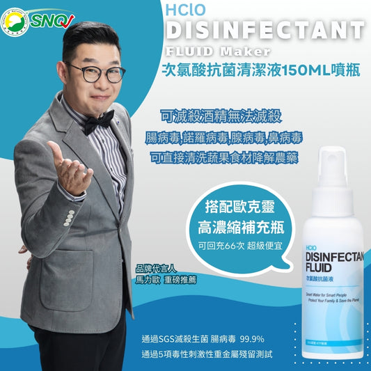 歐克靈次氯酸150ml噴瓶-馬力歐代言-大樹藥局