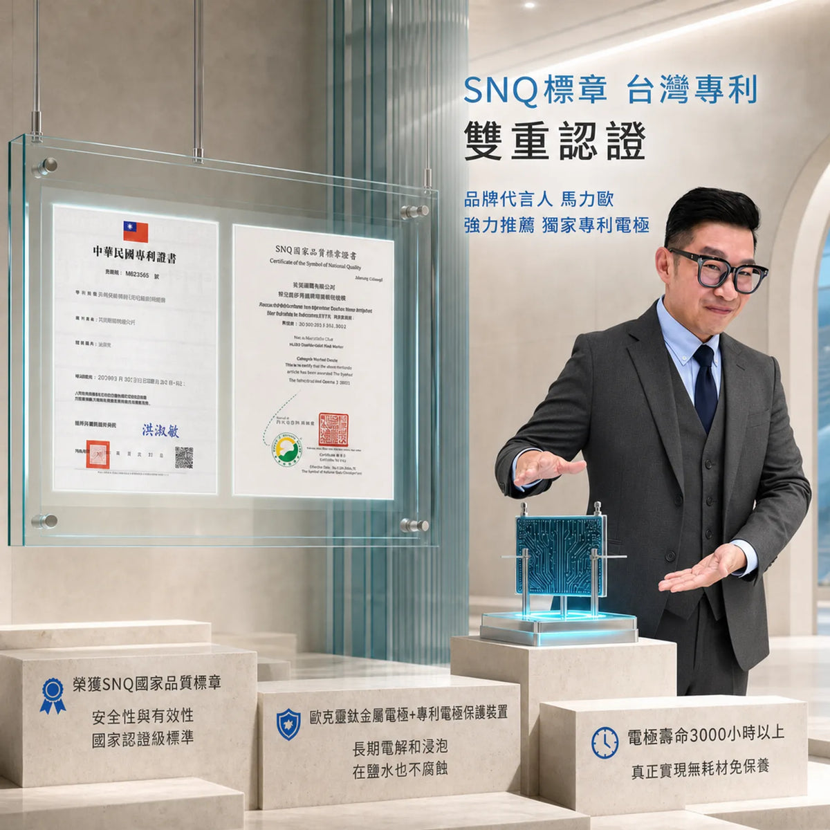 居家型次氯酸抗菌清潔液製造機