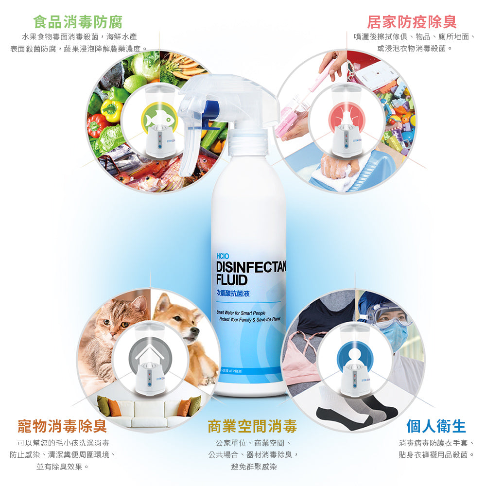 歐克靈次氯酸300ml噴瓶-應用方式