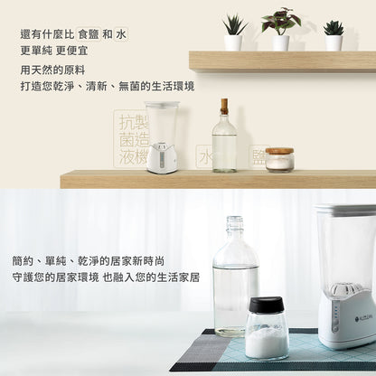[春季禮盒優惠]專業型歐克靈次氯酸抗菌清潔液製造機