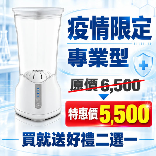 [疫情期間特惠]專業型歐克靈次氯酸抗菌清潔液製造機