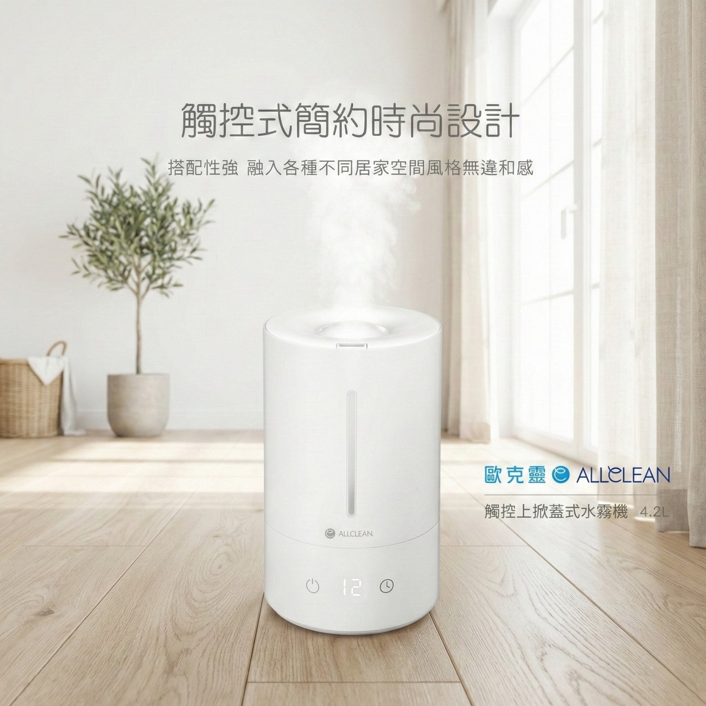 [企業版紙箱版年前出清]4.2公升超音波水霧機