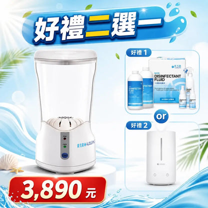 [夏季禮盒優惠$3890]居家型次氯酸抗菌清潔液製造機