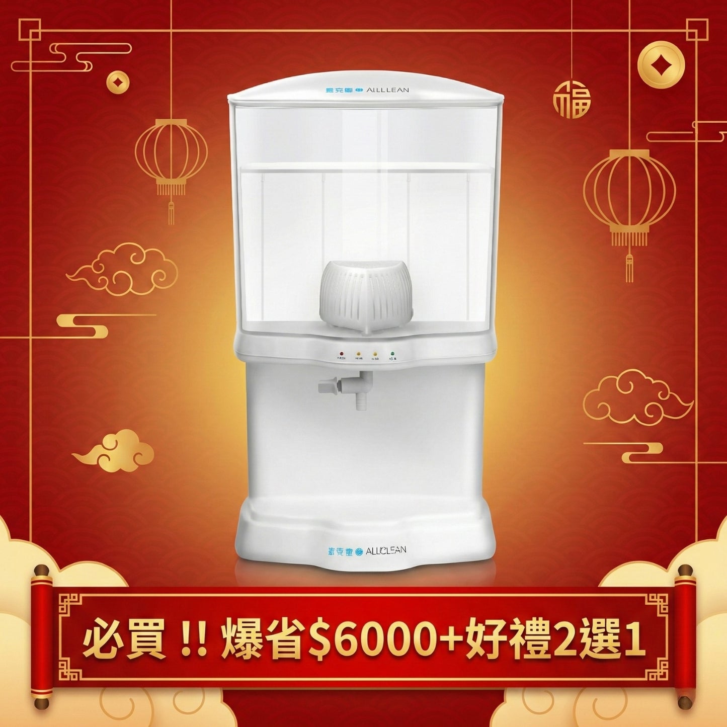 [春季優惠]商業型歐克靈次氯酸水製造機