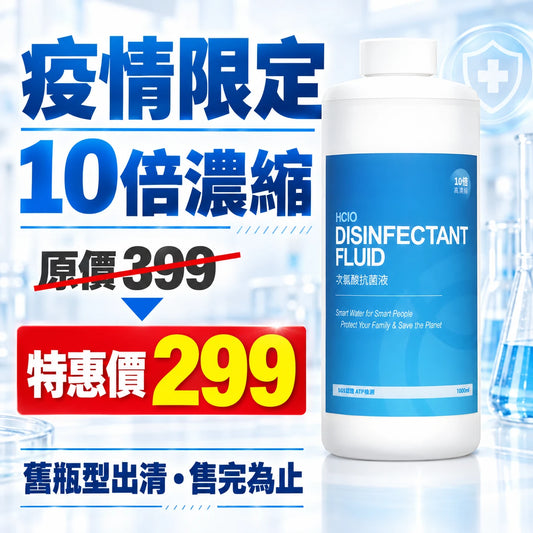 歐克靈次氯酸抗菌清潔液 10倍濃縮 1000ml（舊瓶型・平肩 PET 瓶）