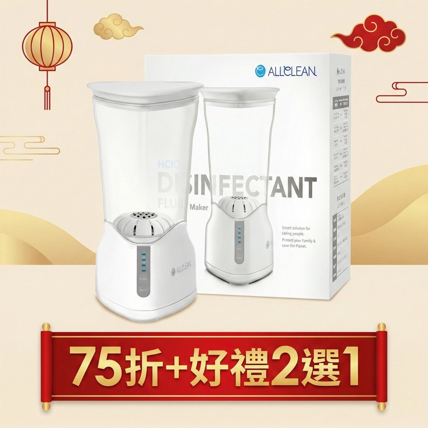 [春季禮盒優惠]專業型歐克靈次氯酸抗菌清潔液製造機