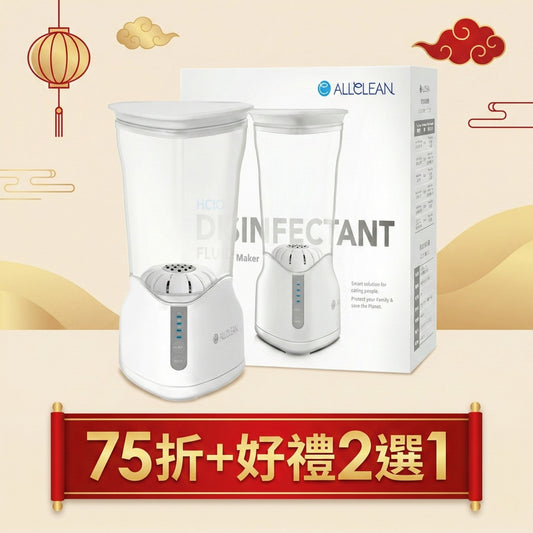 [新年禮盒優惠]專業型歐克靈次氯酸抗菌清潔液製造機