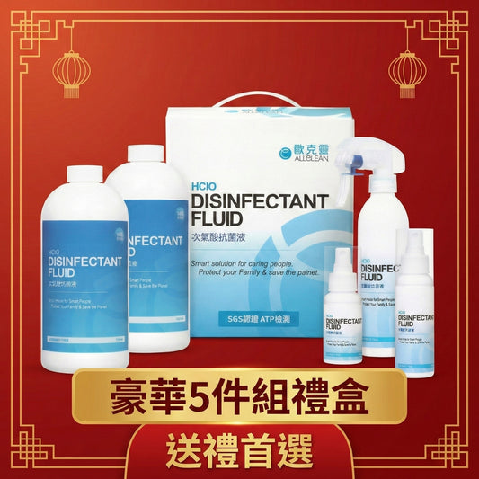[新年禮盒優惠]歐克靈豪華次氯酸抗菌清潔液禮盒