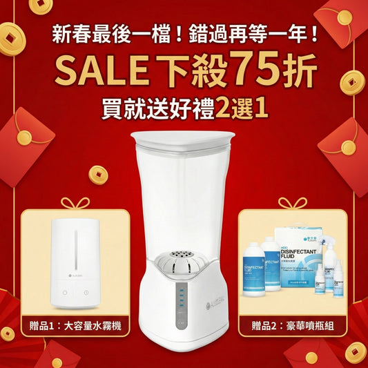 [新年禮盒優惠]專業型歐克靈次氯酸抗菌清潔液製造機