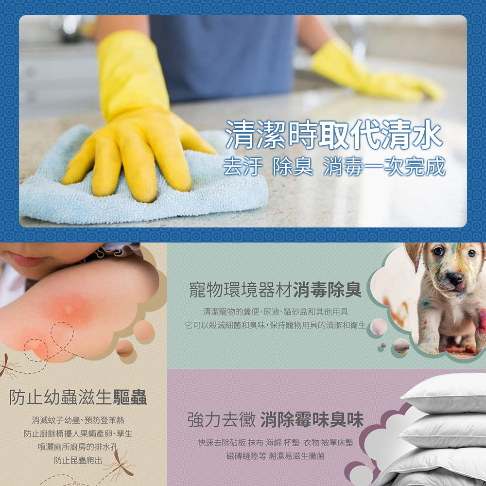 歐克靈次氯酸10倍濃縮補充瓶-應用方式