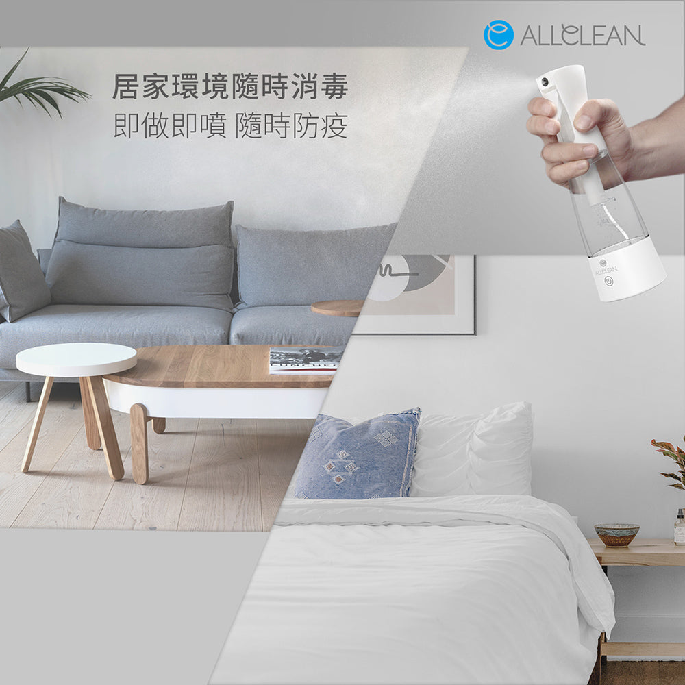 [350ml居家噴瓶]歐克靈次氯酸抗菌清潔液製造機