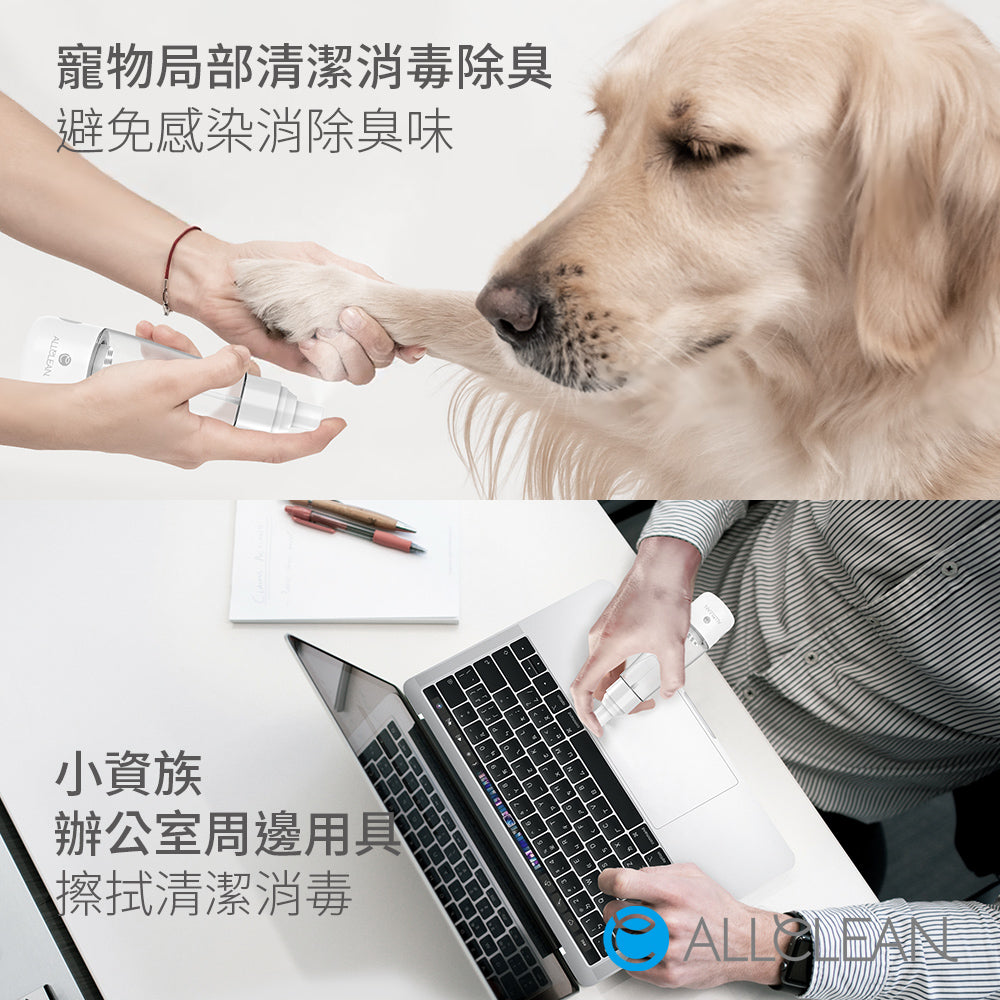 [50ml隨身噴瓶]歐克靈次氯酸抗菌清潔液製造機