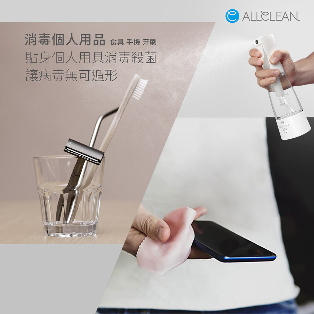 [350ml居家噴瓶]歐克靈次氯酸抗菌清潔液製造機