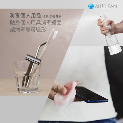 [350ml居家噴瓶]歐克靈次氯酸抗菌清潔液製造機