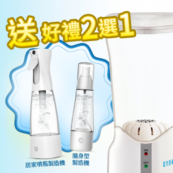 居家型好禮2選1(1000)-4.png
