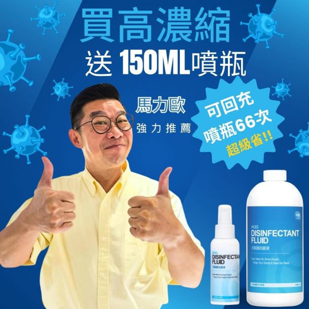 8月官網買濃縮送150ML.jpg